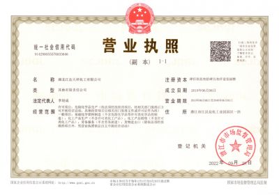 營業(yè)執(zhí)照