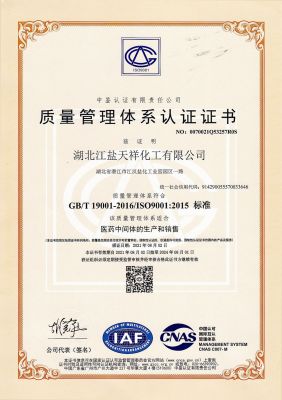 質(zhì)量管理體系認證證書